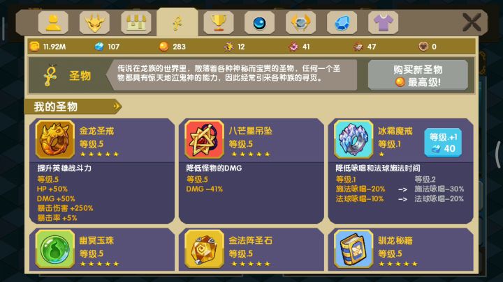 龙之契约截图