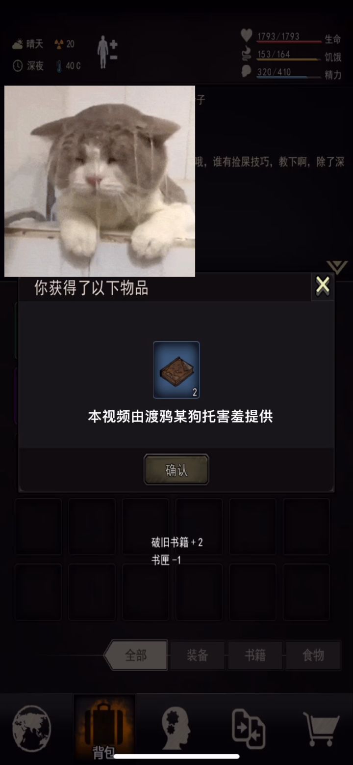 来一起开书呀真的稳赚(狗头截图