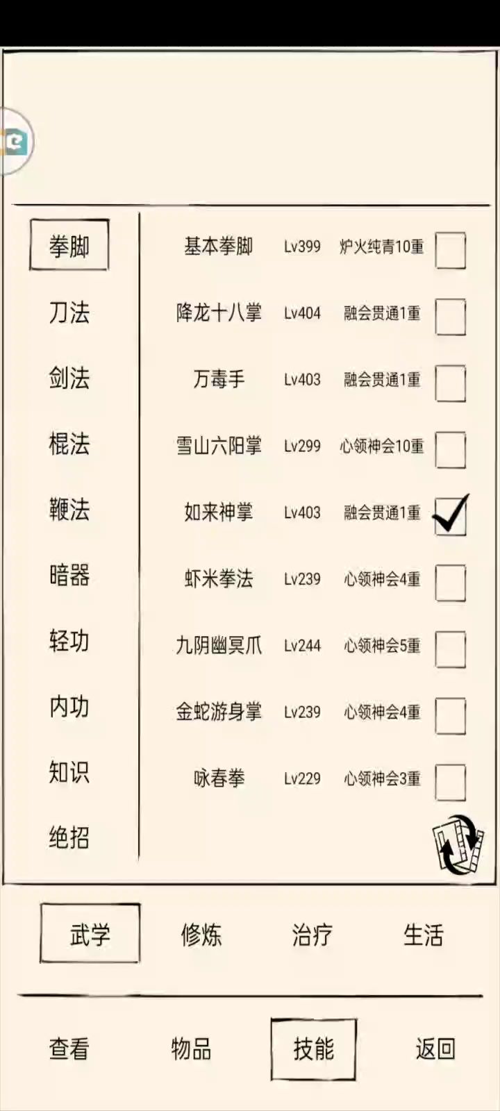 救救孩子吧截图
