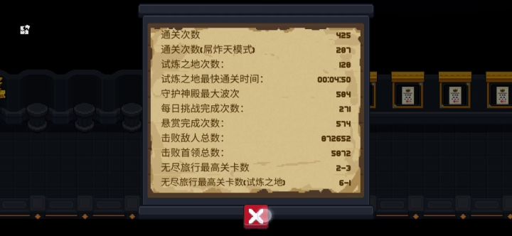 新的开车方式加镀金截图