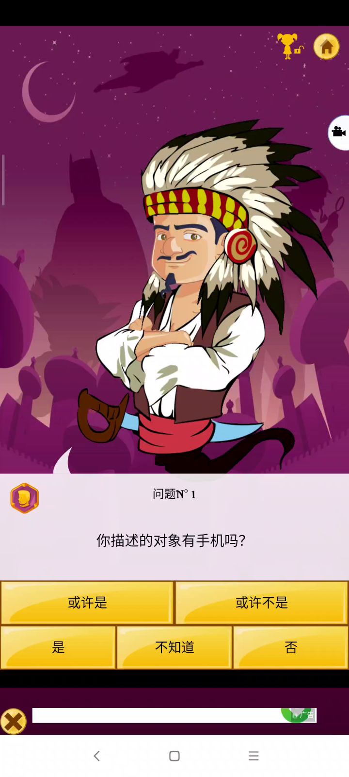 猜个角色截图