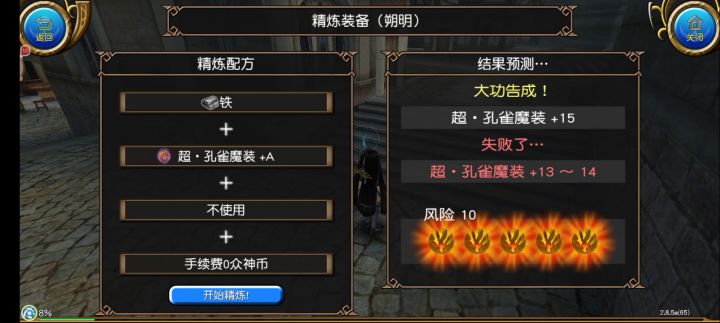 苦逼精炼人()截图