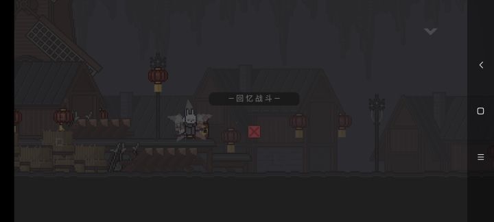 年兽截图