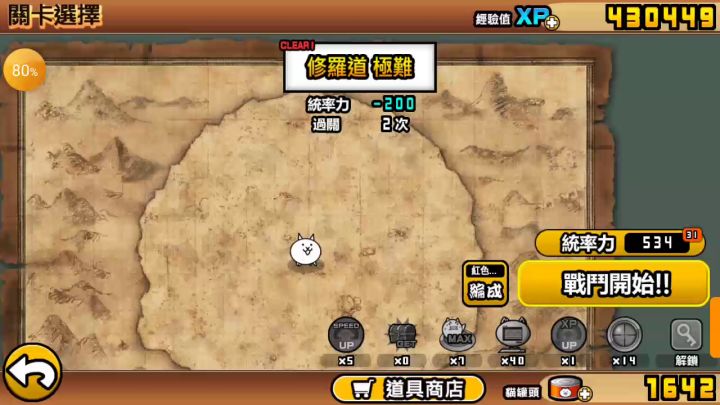 地狱门过关!——六大極难之一截图