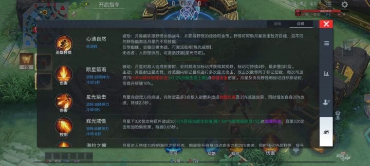 求求你们修一下月星的bug截图
