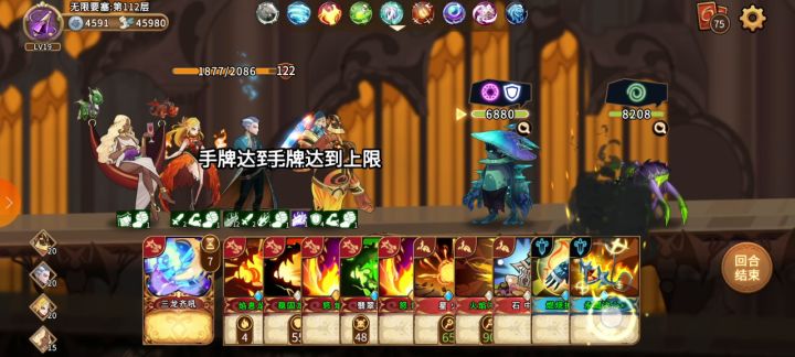 无限要塞专家112层，古雷斯乱点一回合秒杀。截图
