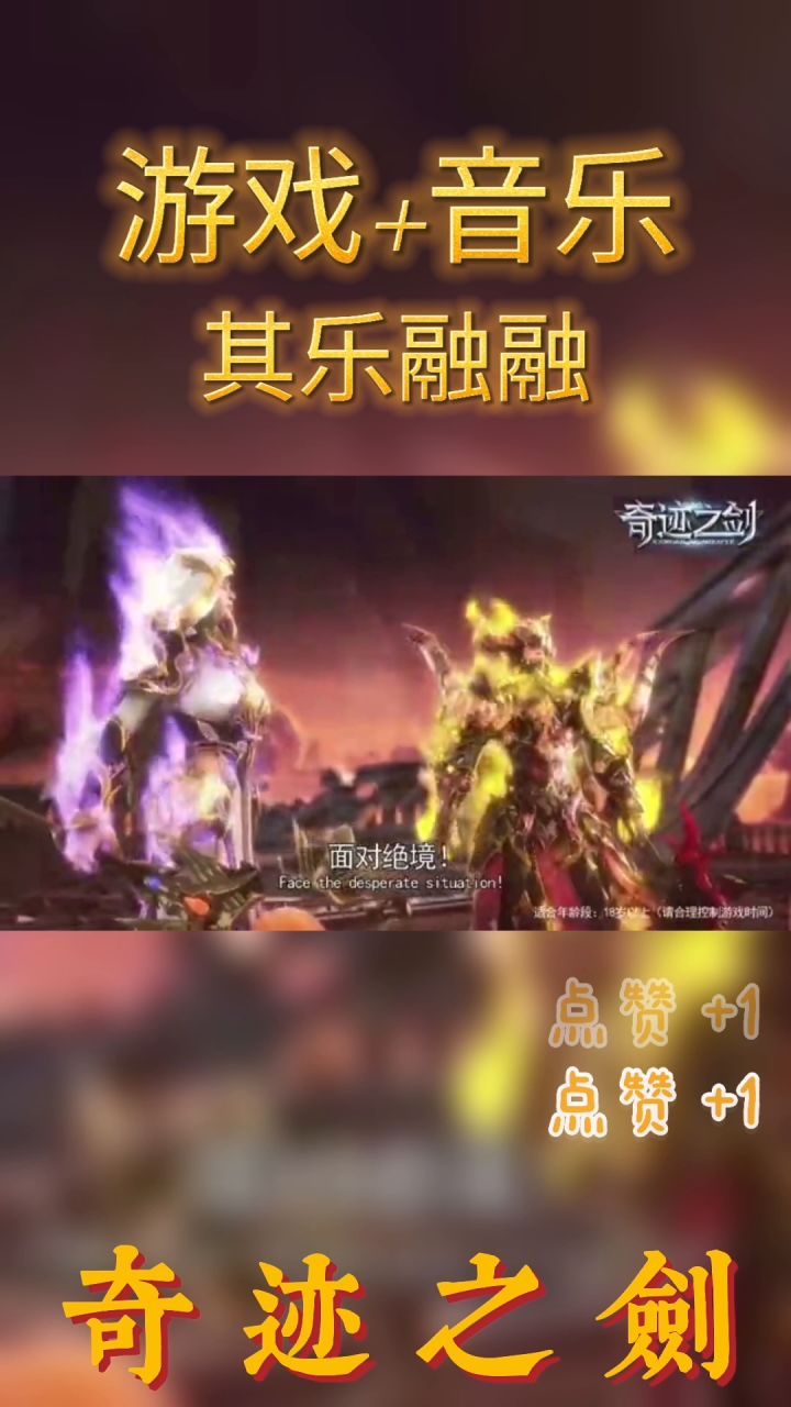 奇迹之剑截图