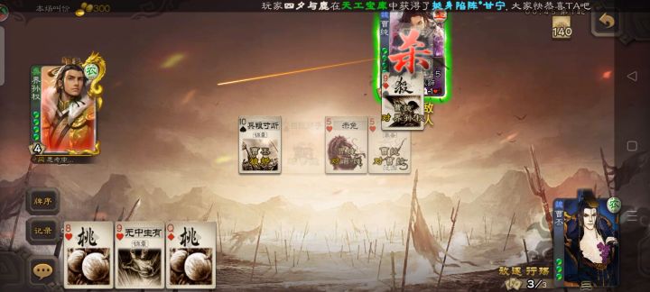 曹丕永不过时截图