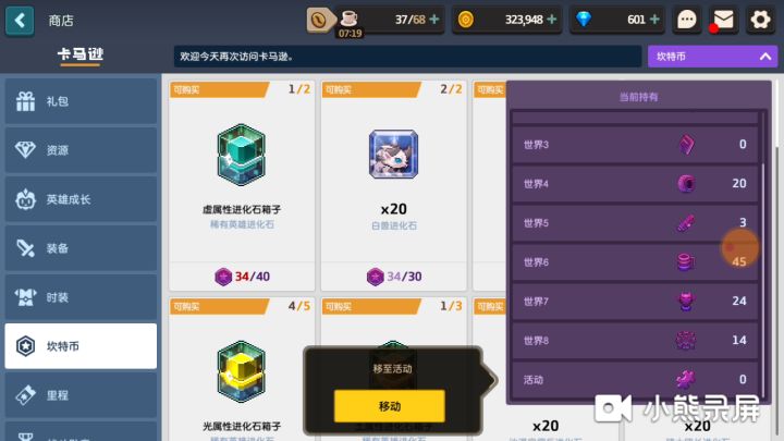 所谓的活动早在开服就预装了截图