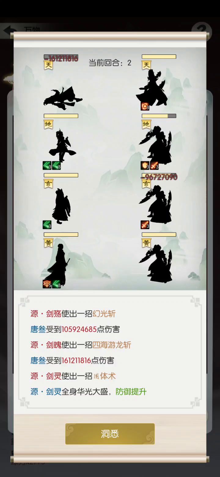 万剑境截图