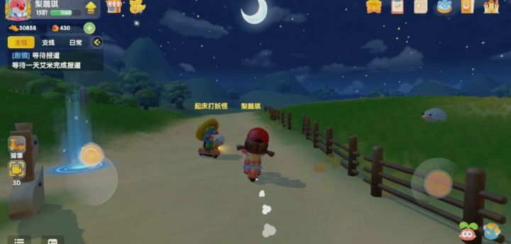 牧场の夜晚截图