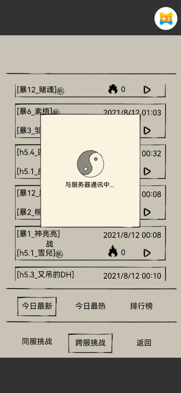 別人玩暴走np是有原因的截图