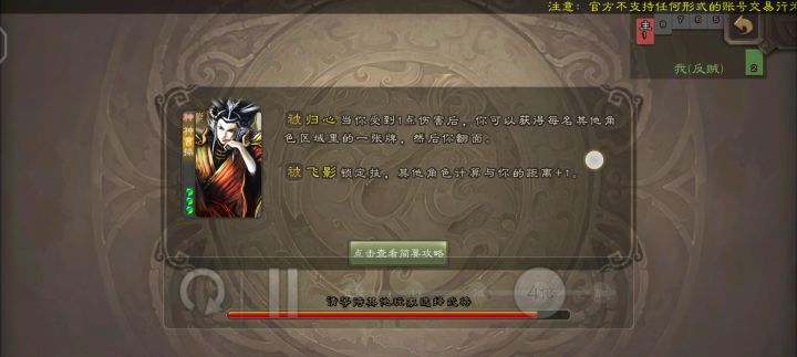 军八神曹一轮7杀截图