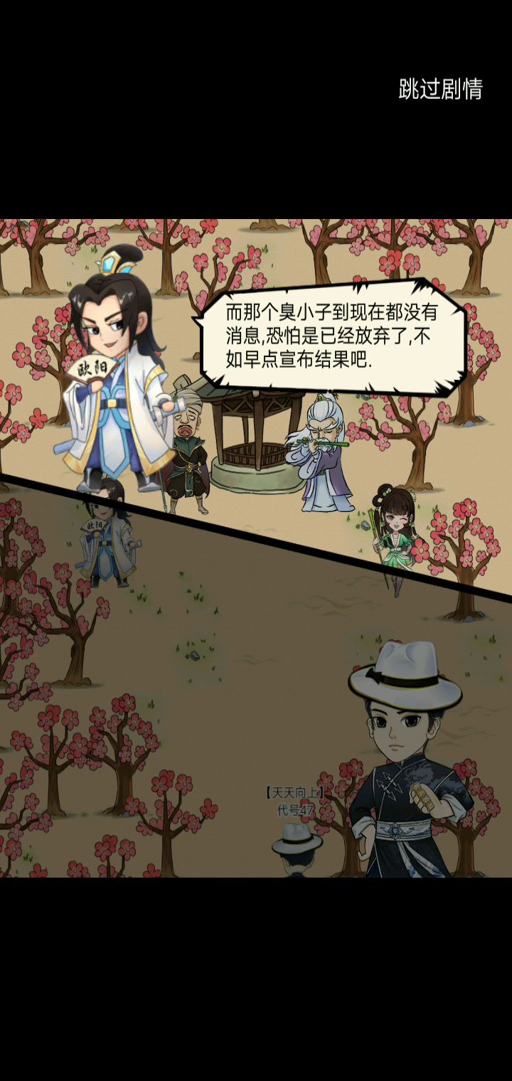 娶蓉儿啦!截图