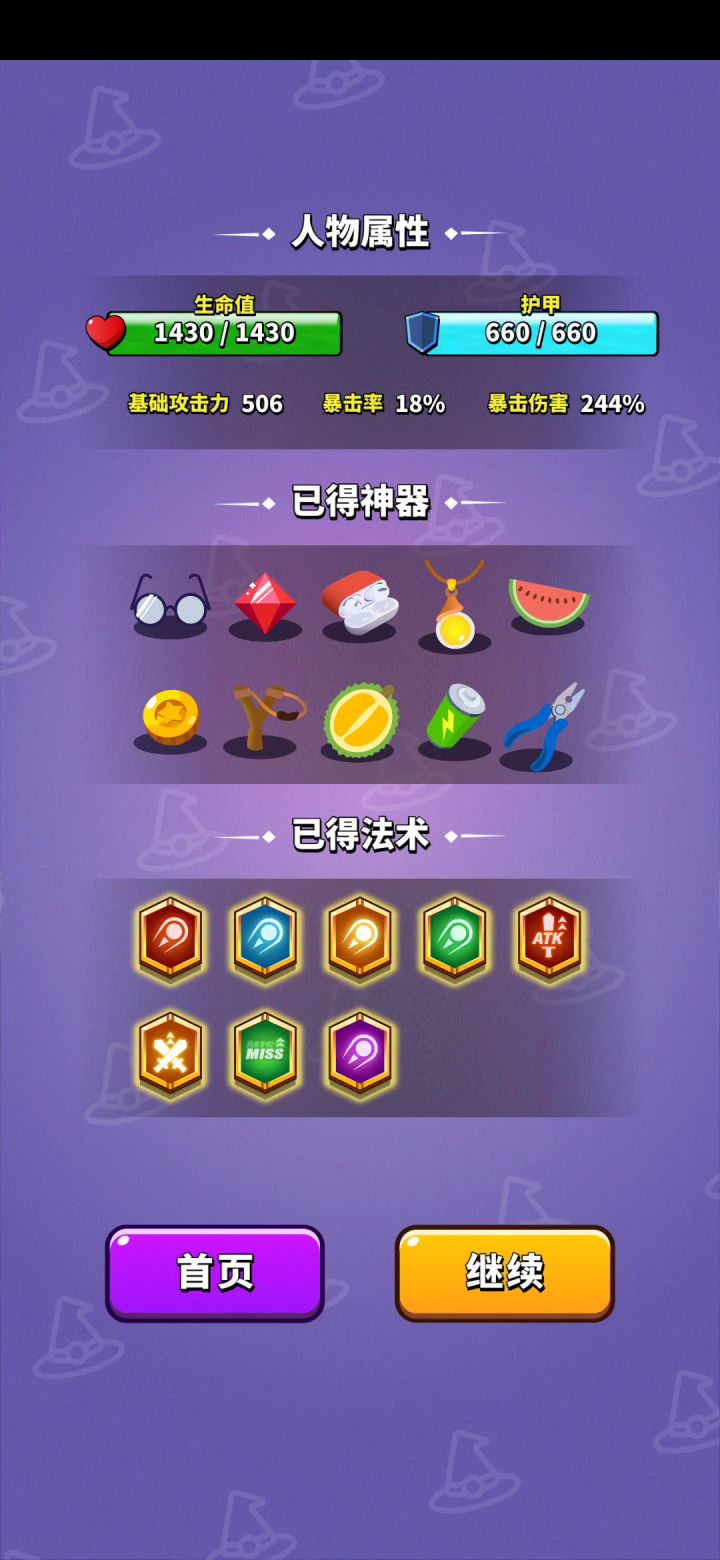 刮痧流也不赖截图