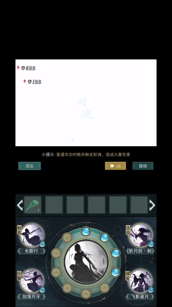 锁月—优美华丽而不失锋利截图