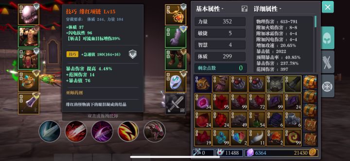 八重绯红增伤测试截图