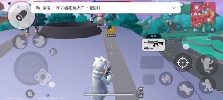 芜湖!玩你驀!截图