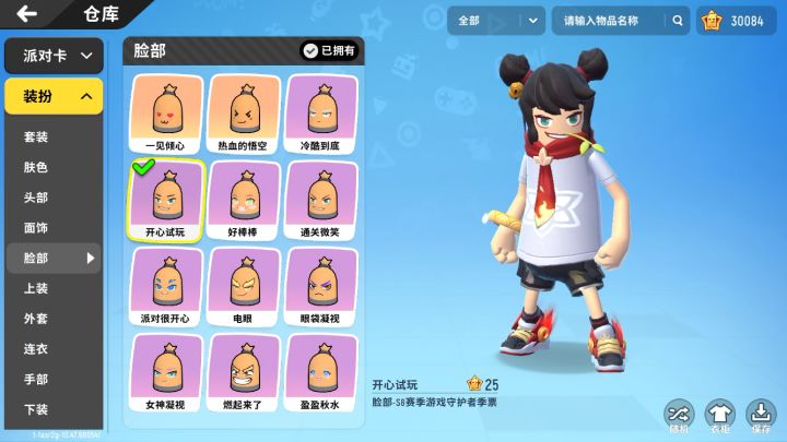香肠派对的奇怪特性截图