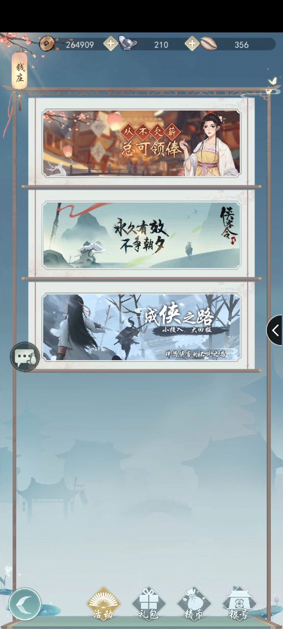 无痕最好用的问酒连招截图