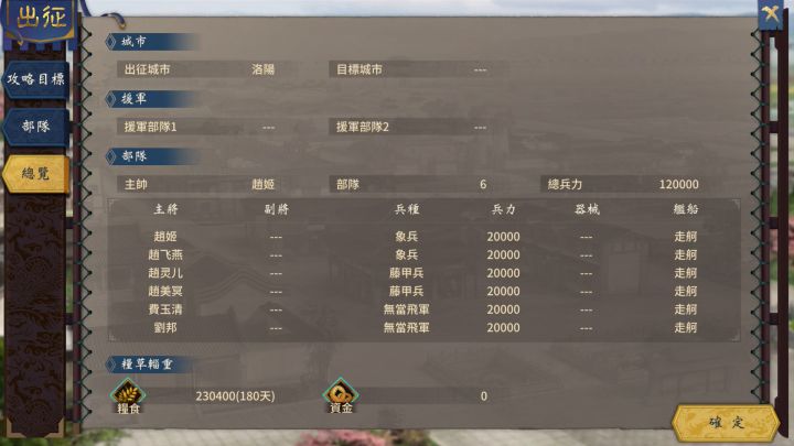 个人向项羽视频截图