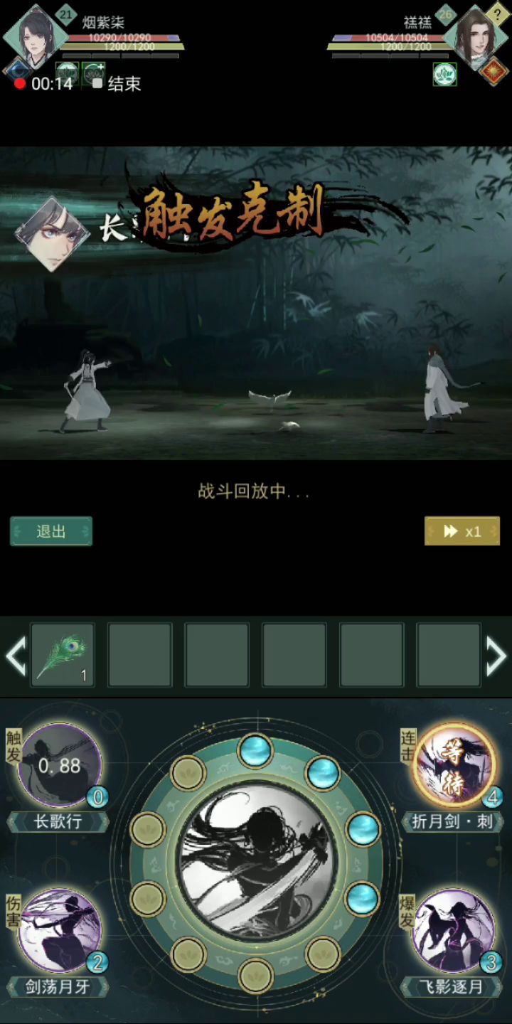 《江湖悠悠》—锁月yyds!截图