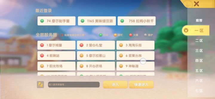 真是醉了截图