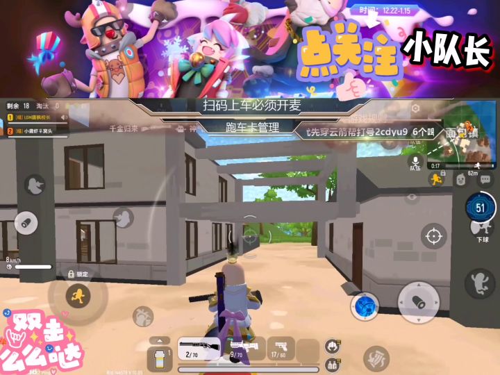 香肠派对S686创作者截图