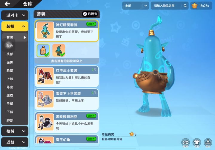 无脸香肠截图