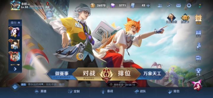 QQ里购买免单的活动里买了玄策皮肤却没有收到截图