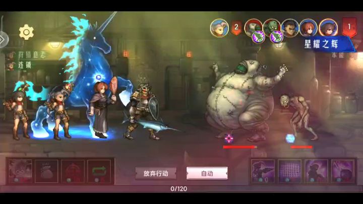 独角兽技能问题？截图