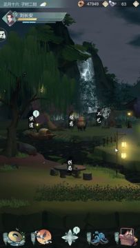 【桃源乡攻略组】工艺系统