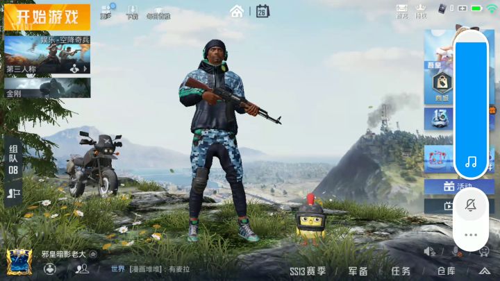 和平精英老背景音乐怀念,刺激战场的音乐。截图