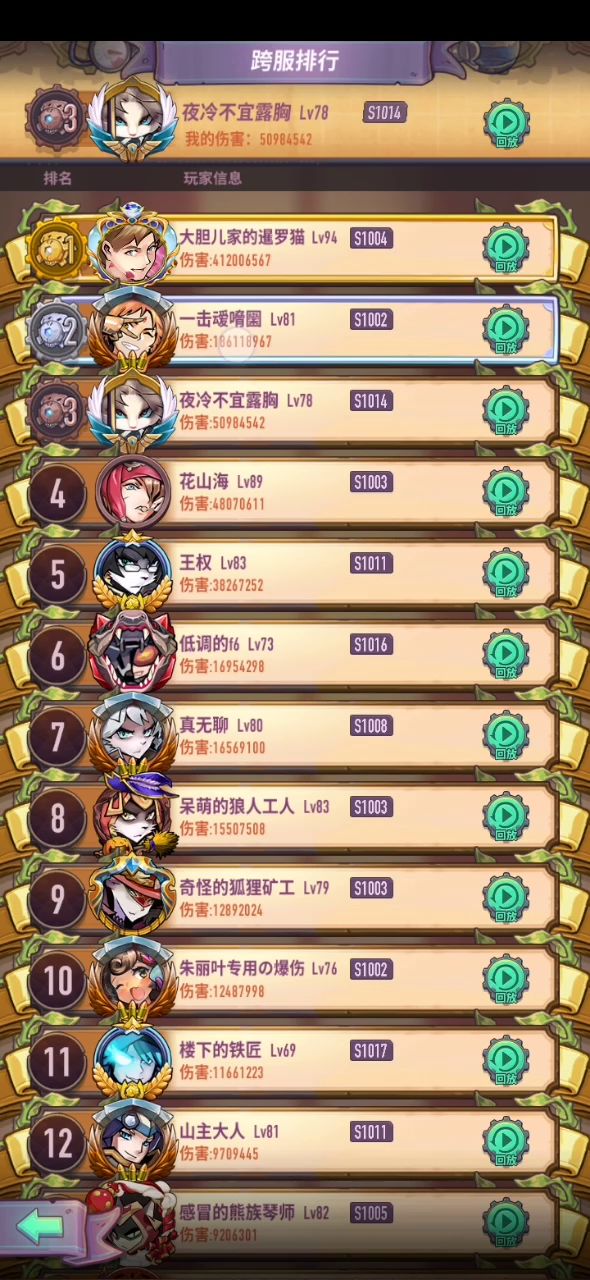 是数据错乱bug还是挂?截图