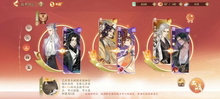关于三星通关截图
