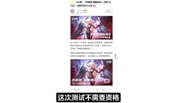 【幻塔三测】7月15日再次开启测试，原来幻塔送五星自选！