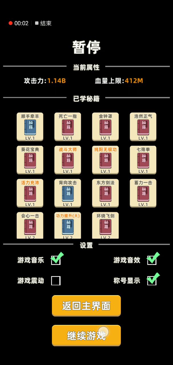 蓬莱43(方天)……截图
