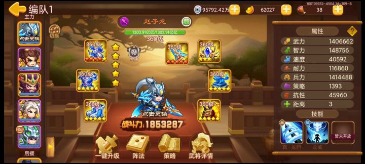 两套七星，一套风套 1截图
