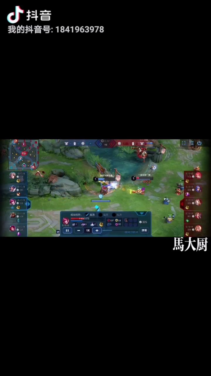 马老师异地登录截图