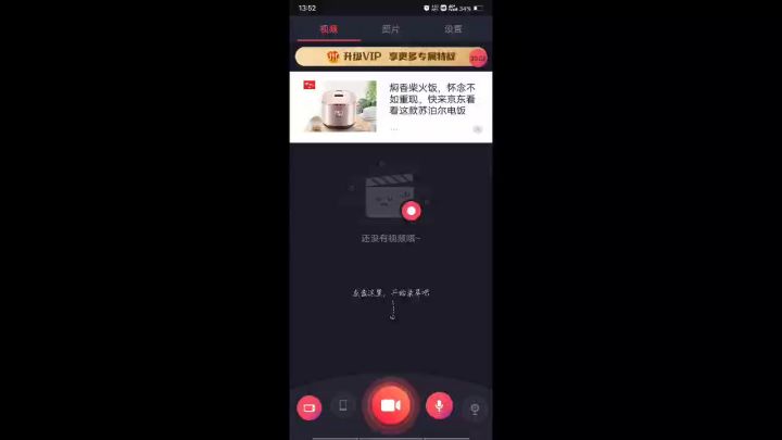 新手试验中截图