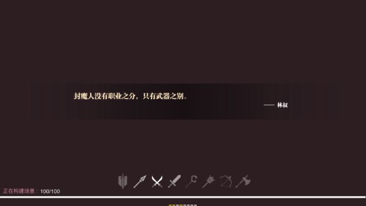 磐石护体真猛硬磕就完了截图