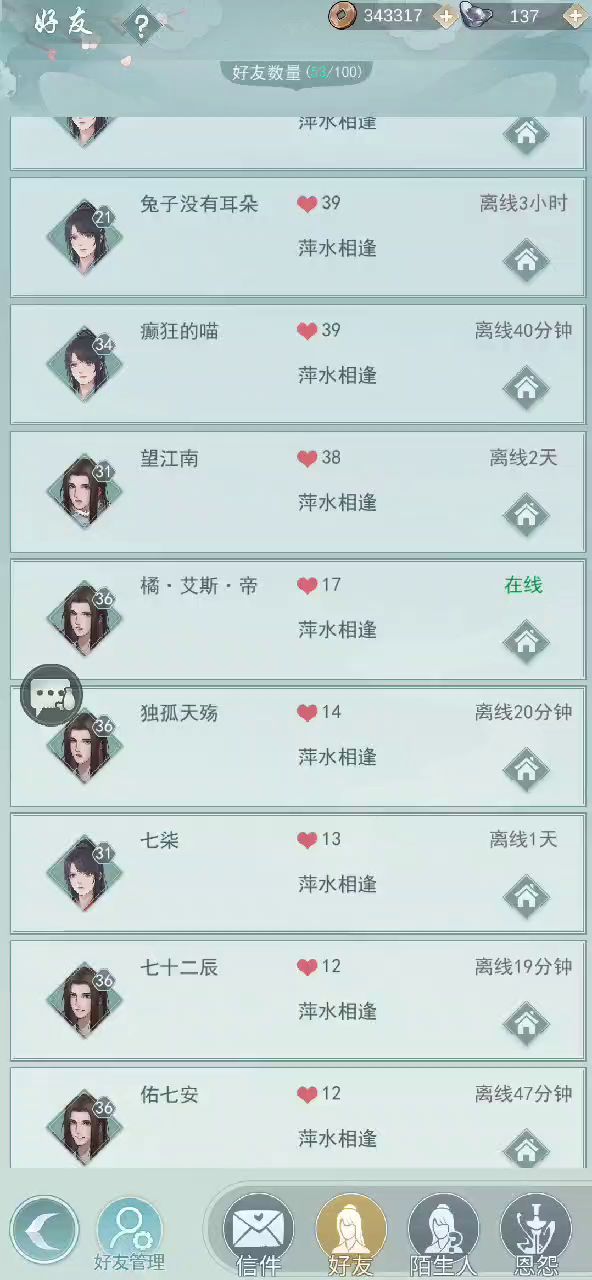 【竹林】分享梓落-天信的一种流派玩法！（附实战视频，攻略作者：美杜莎） 1截图