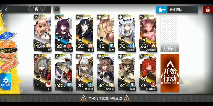 较低练度满星过DH-S-1截图