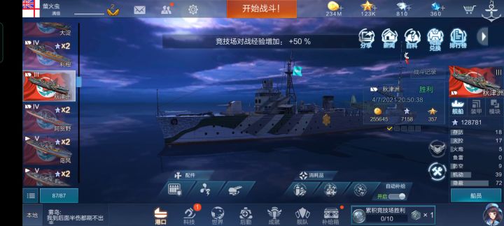 萌新的秋津洲截图