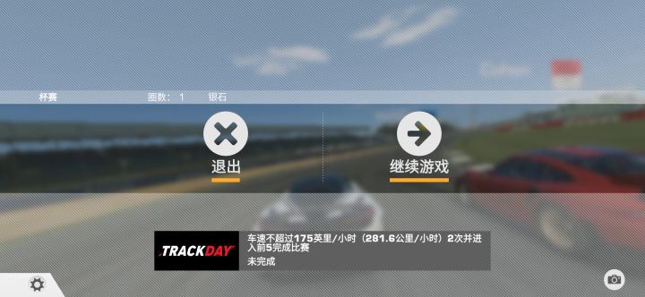 迈凯伦765LT截图