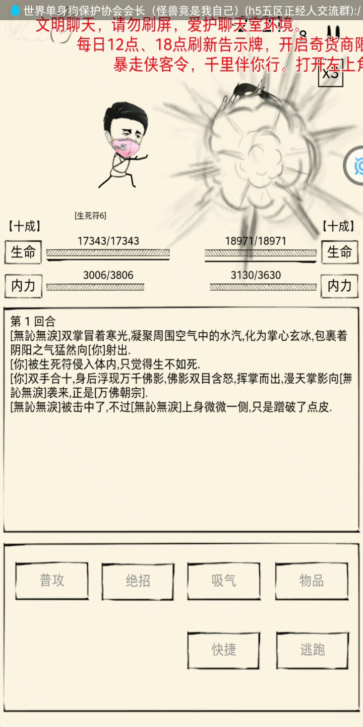 刚轮回，试了一下PK 1截图
