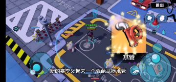 游戏行为，现实中请勿模仿