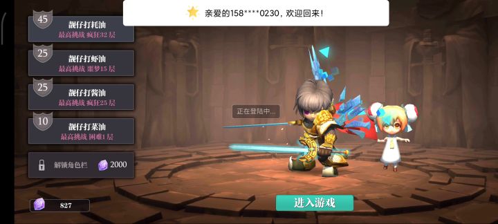 虽然知道下赛季必削，但是还是想要锋芒词缀截图