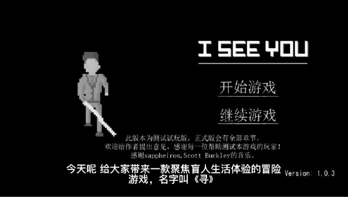 欢迎大家体验游戏,第一位写出第一章通关攻略的同学有小奖励哦。截图