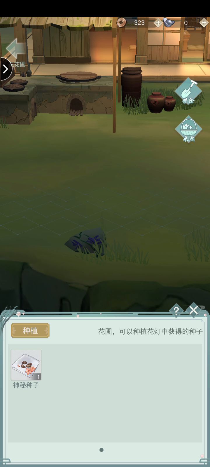 大神在吗截图